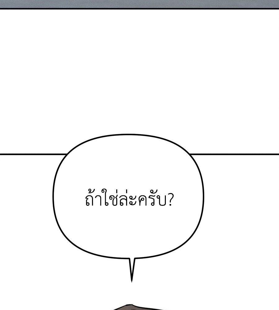 ปรารถนาตราบาป - หน้า 23