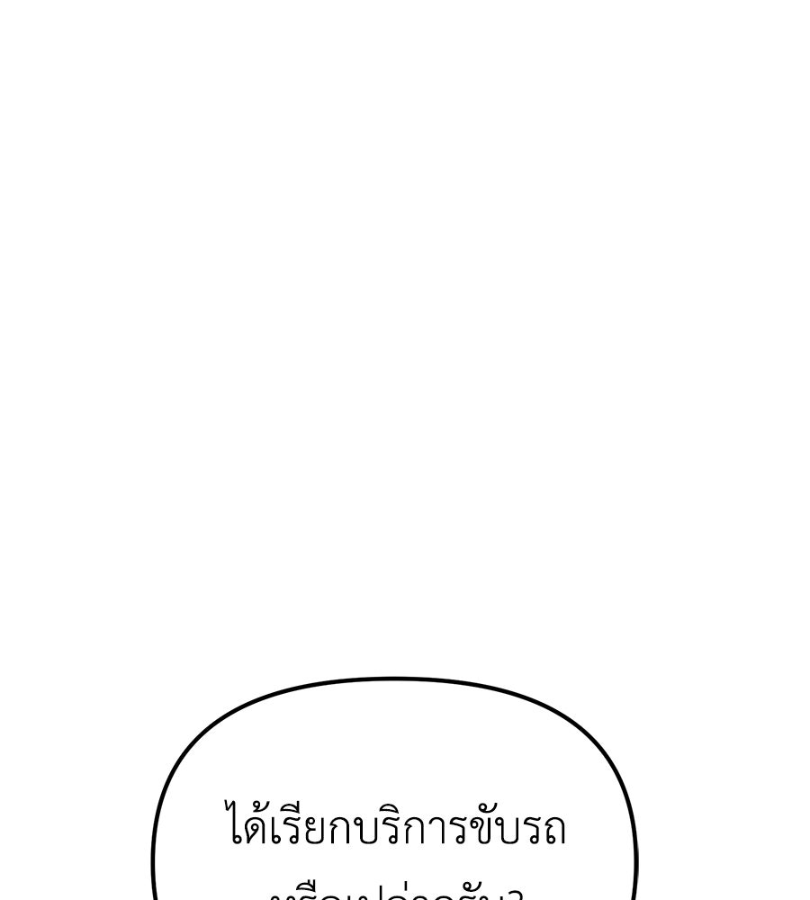 ปรารถนาตราบาป - หน้า 36