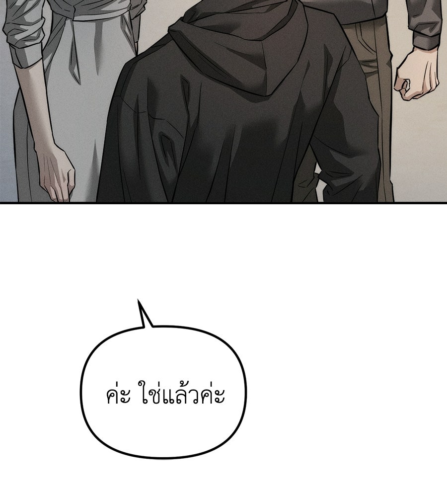 ปรารถนาตราบาป - หน้า 38