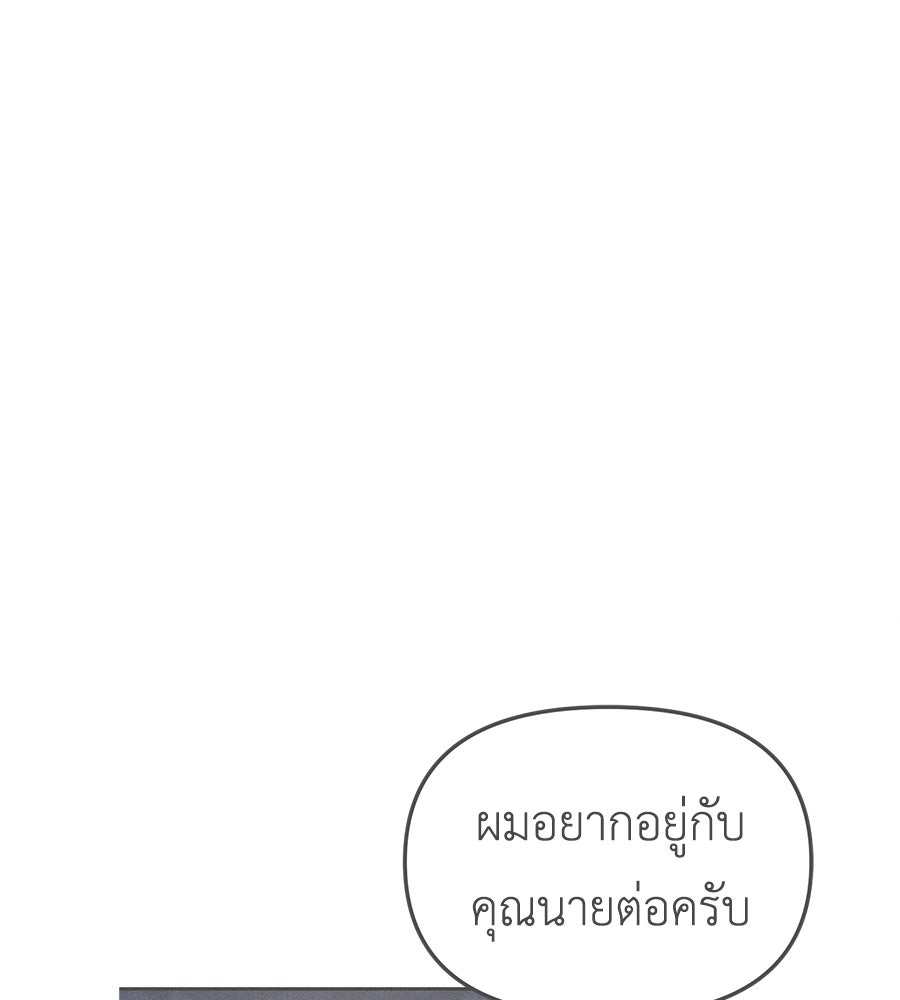 ปรารถนาตราบาป - หน้า 69