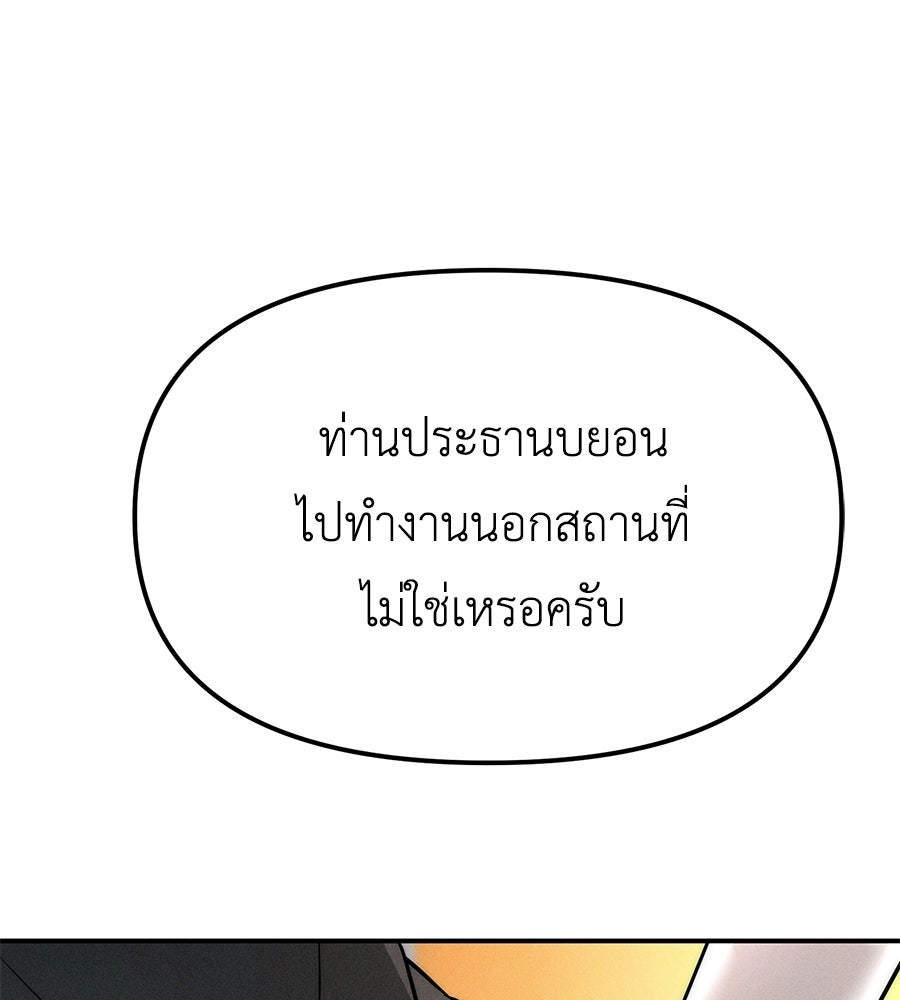 ปรารถนาตราบาป - หน้า 7