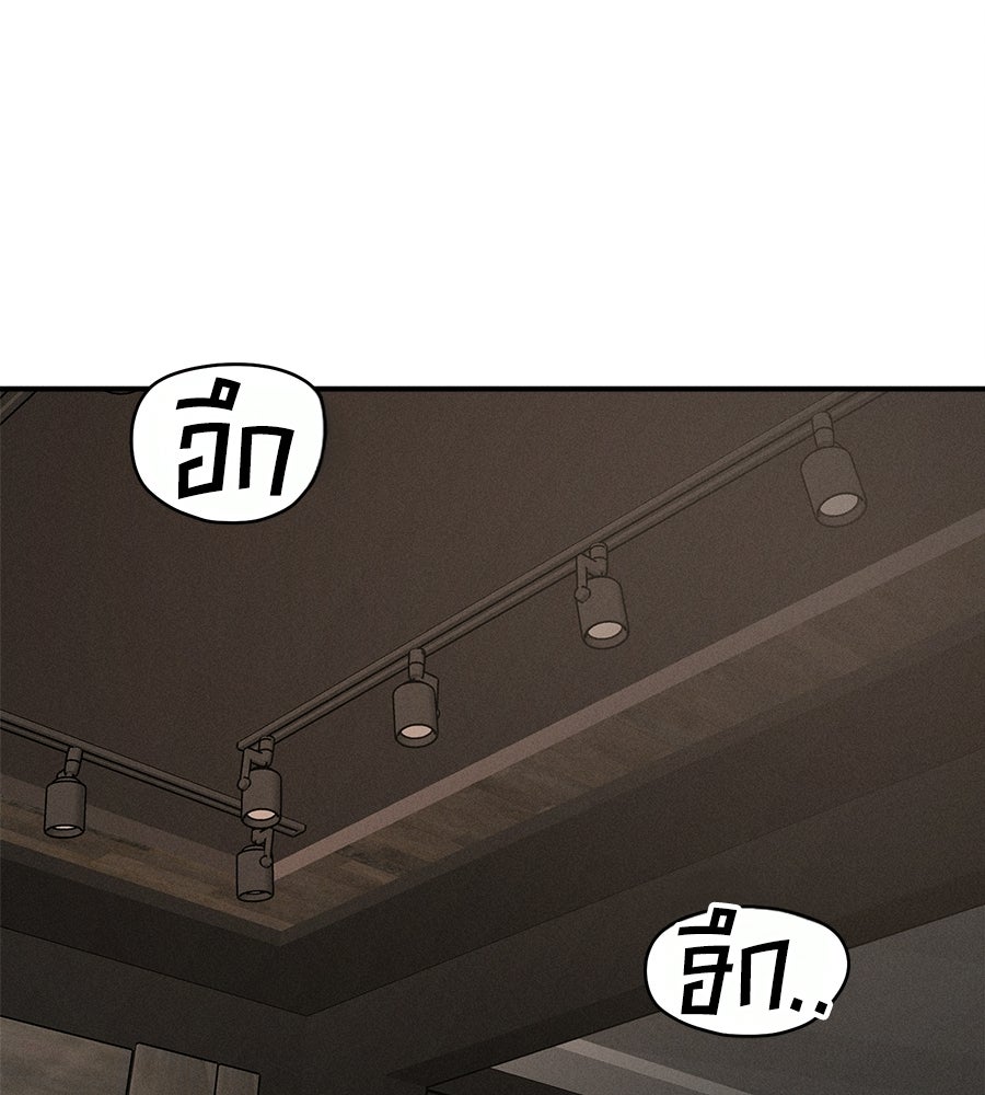 ปรารถนาตราบาป - หน้า 84