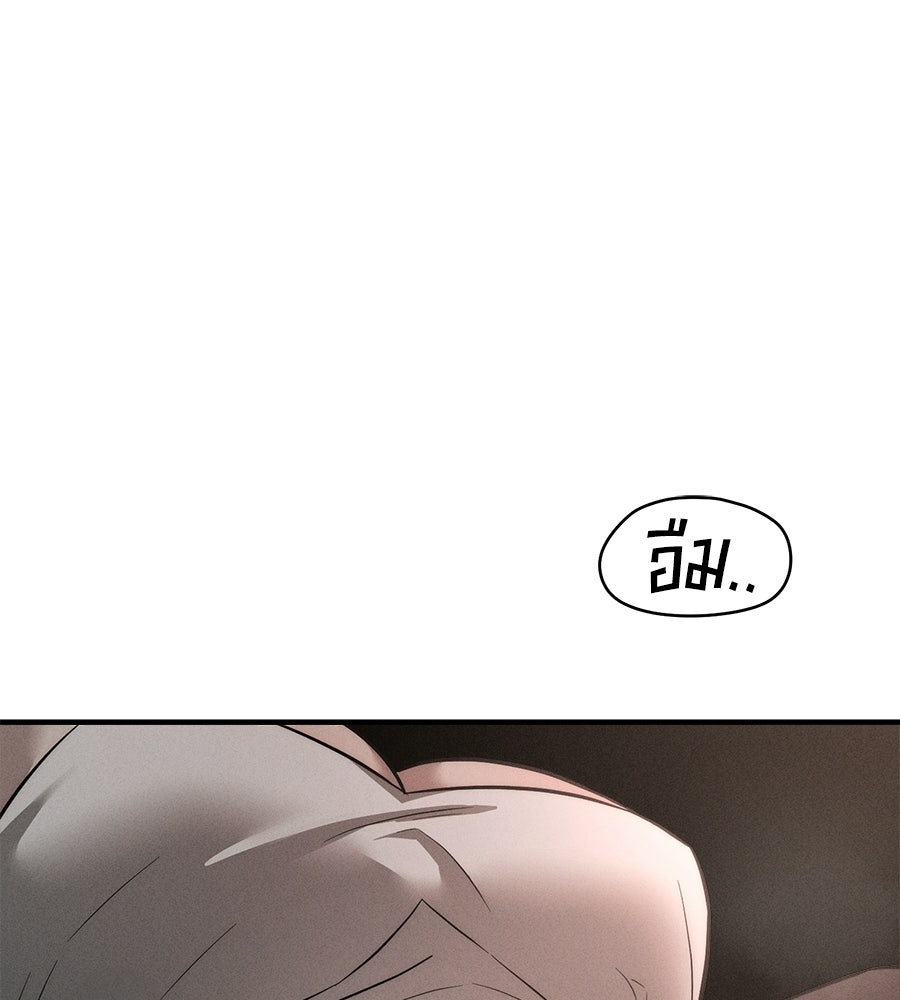 ปรารถนาตราบาป - หน้า 86
