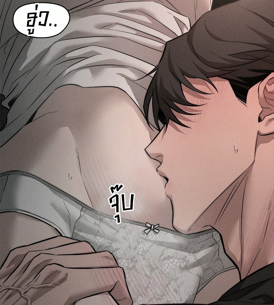 ปรารถนาตราบาป - หน้า 87