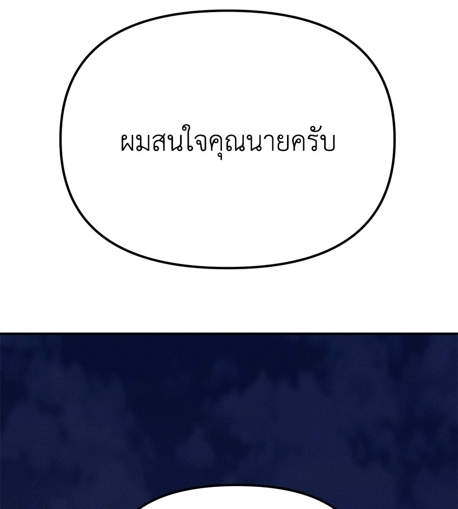 ปรารถนาตราบาป - หน้า 9