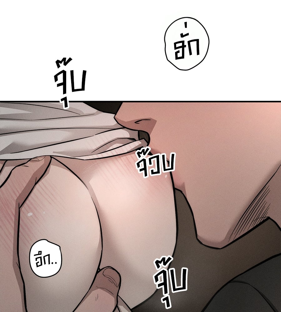 ปรารถนาตราบาป - หน้า 92