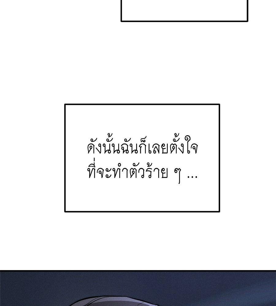 ปรารถนาตราบาป - หน้า 124