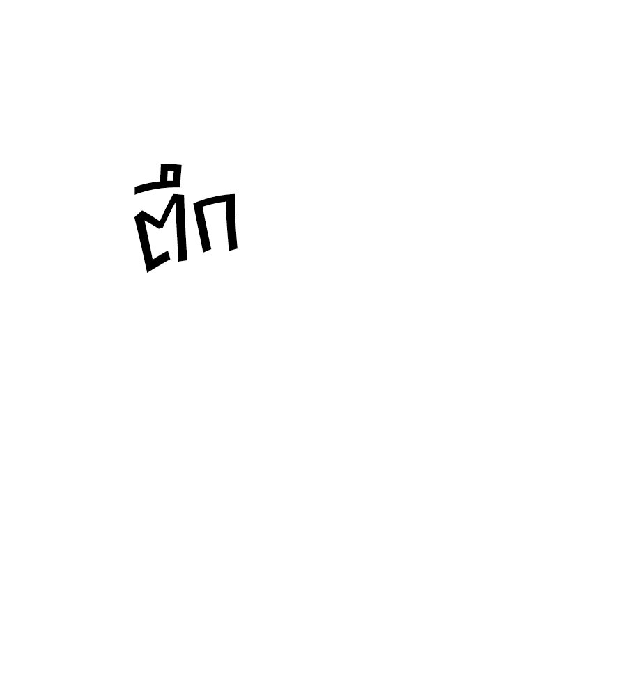 ปรารถนาตราบาป - หน้า 142
