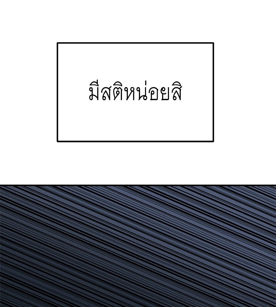 ปรารถนาตราบาป - หน้า 166