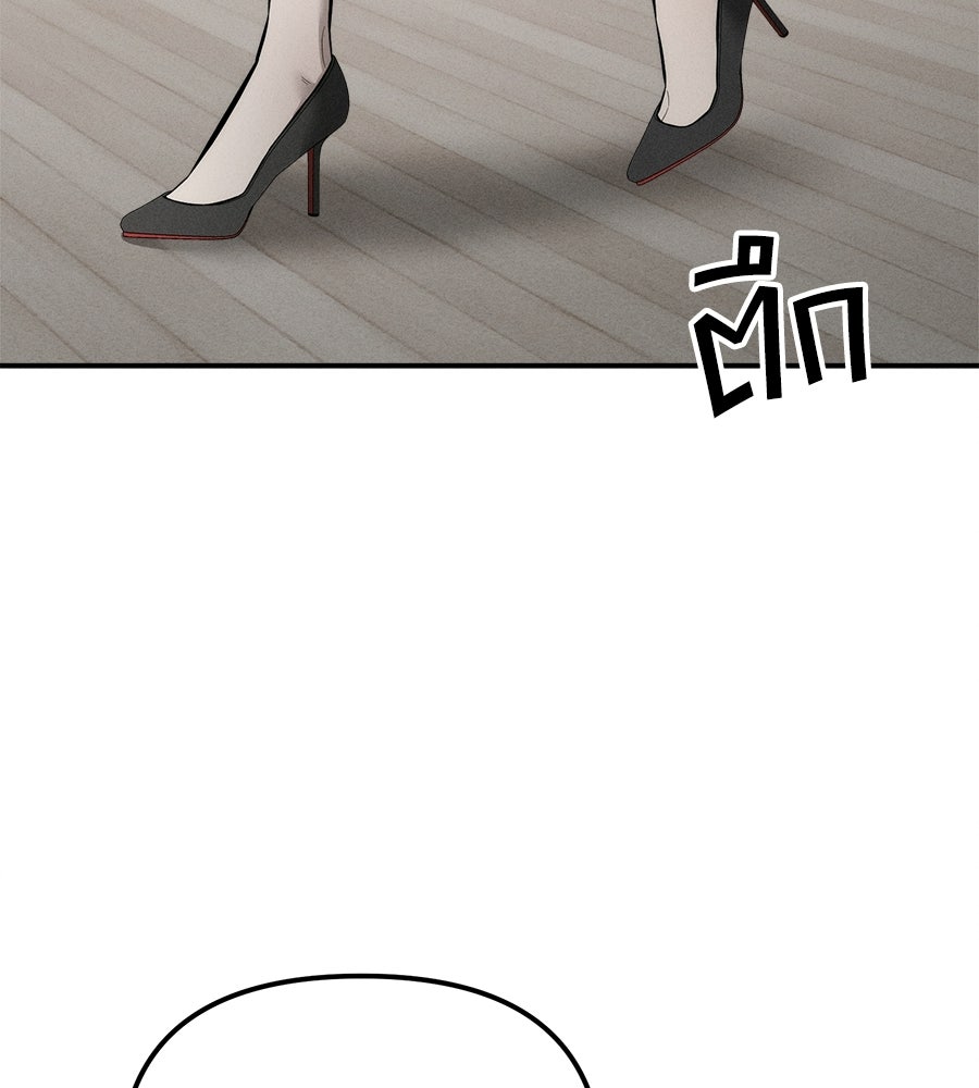 ปรารถนาตราบาป - หน้า 2