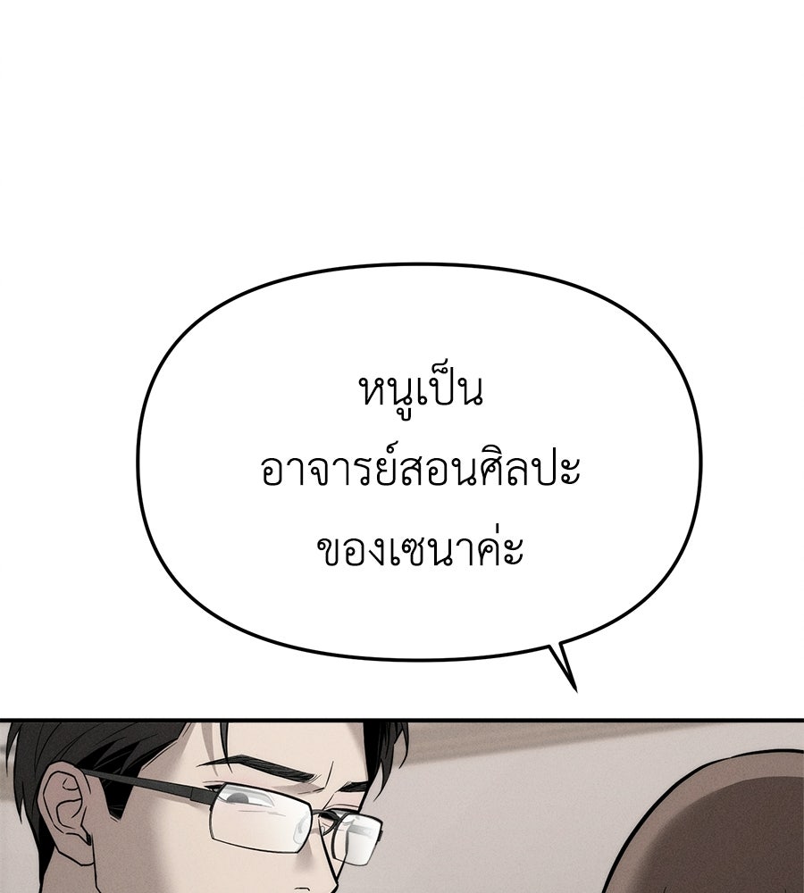ปรารถนาตราบาป - หน้า 22