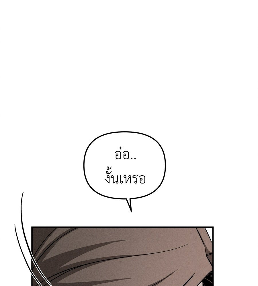 ปรารถนาตราบาป - หน้า 29