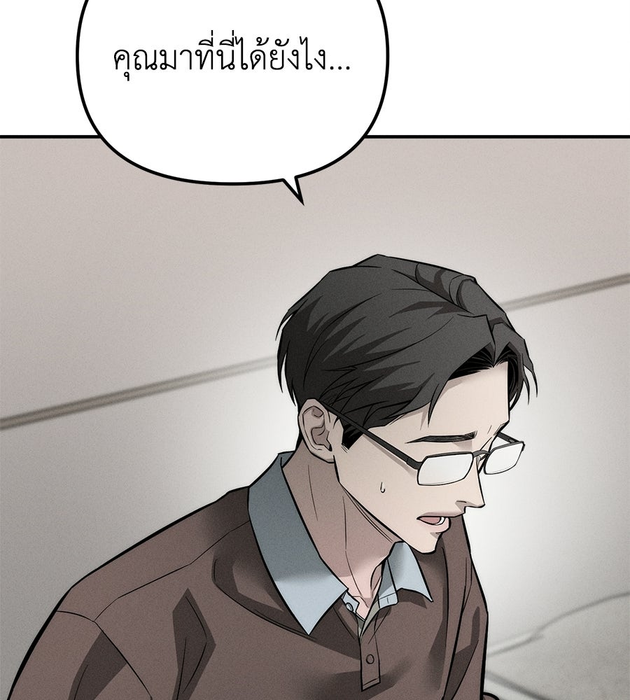 ปรารถนาตราบาป - หน้า 3