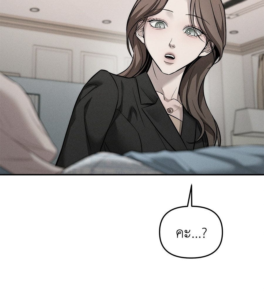 ปรารถนาตราบาป - หน้า 32