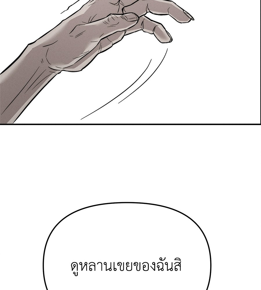 ปรารถนาตราบาป - หน้า 35