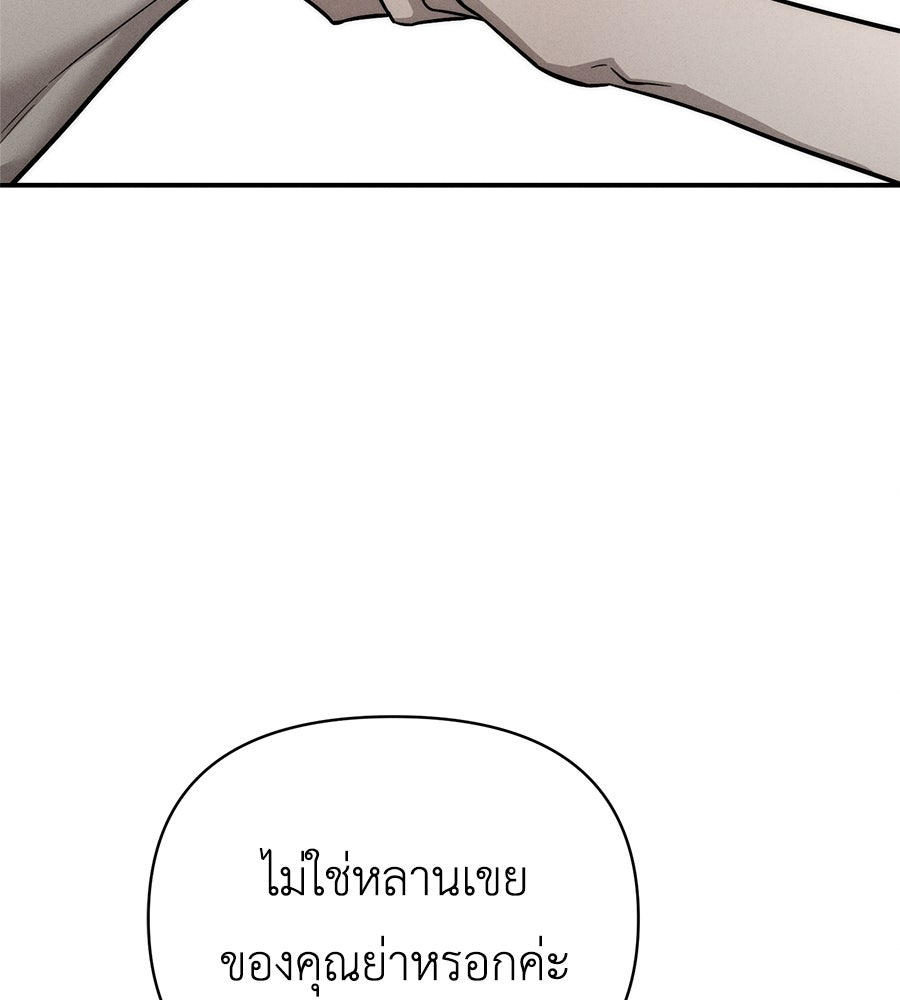 ปรารถนาตราบาป - หน้า 44