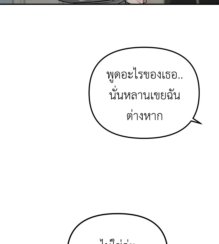 ปรารถนาตราบาป - หน้า 48