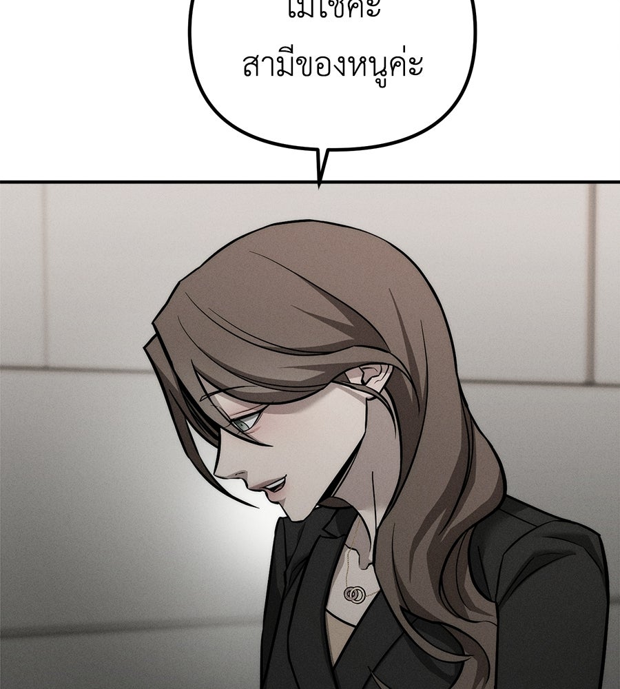 ปรารถนาตราบาป - หน้า 49