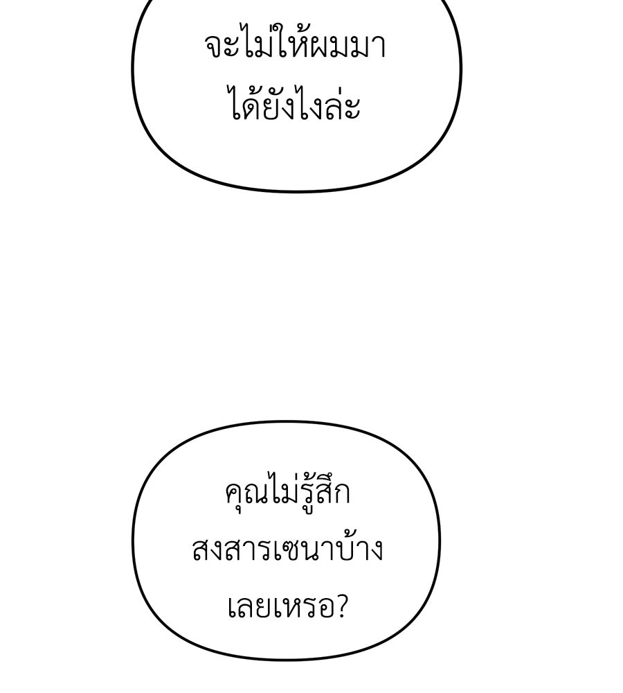 ปรารถนาตราบาป - หน้า 64