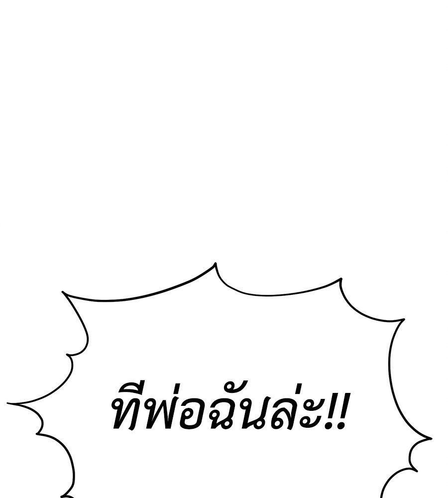 ปรารถนาตราบาป - หน้า 69