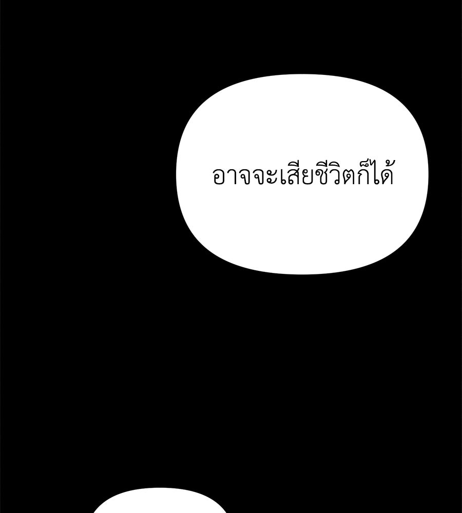 ปรารถนาตราบาป - หน้า 77