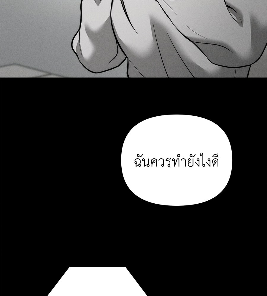 ปรารถนาตราบาป - หน้า 79