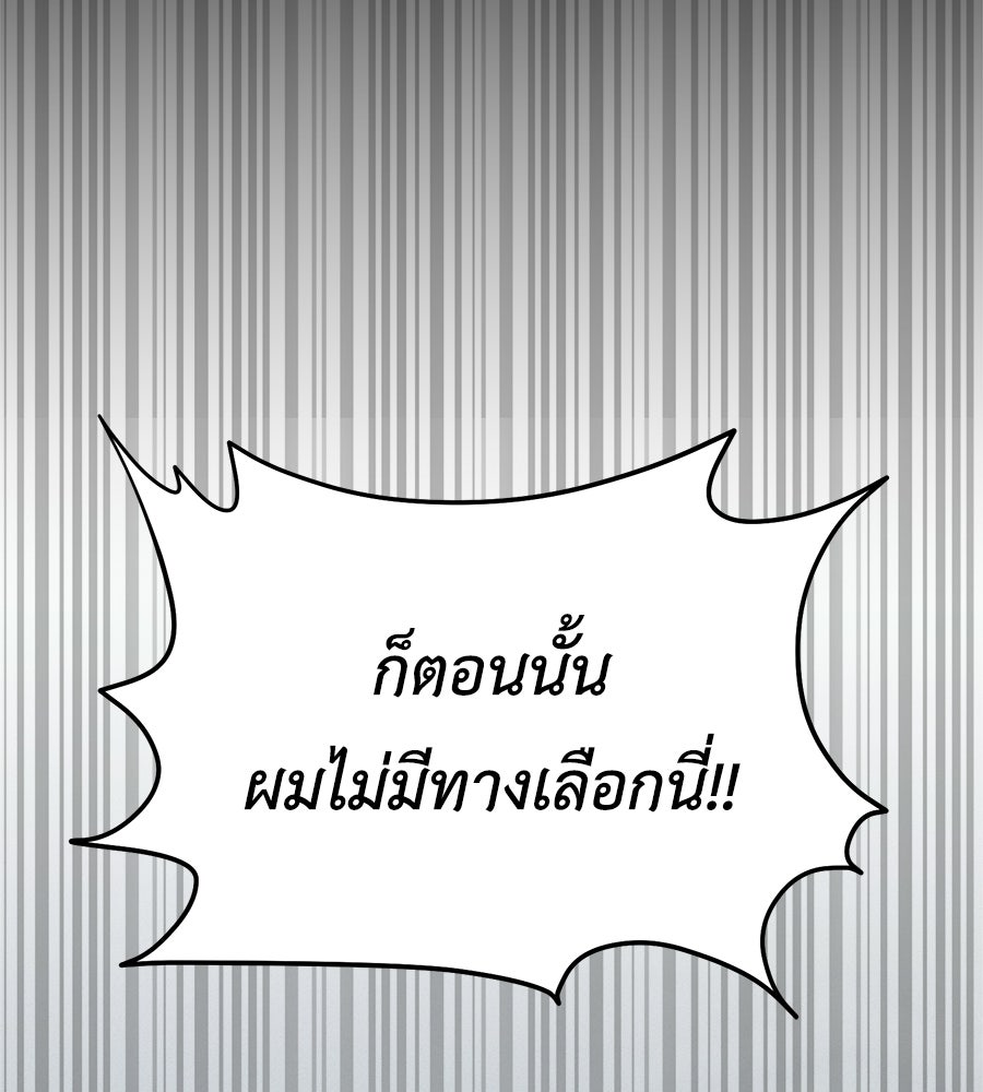 ปรารถนาตราบาป - หน้า 83