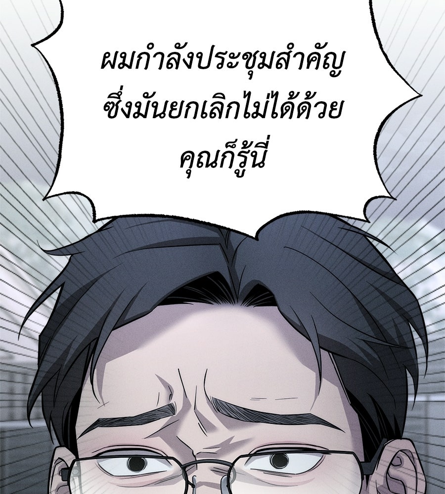 ปรารถนาตราบาป - หน้า 87