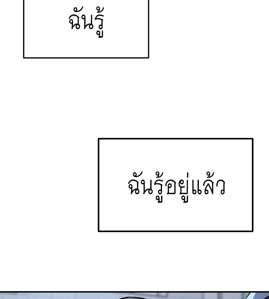 ปรารถนาตราบาป - หน้า 89