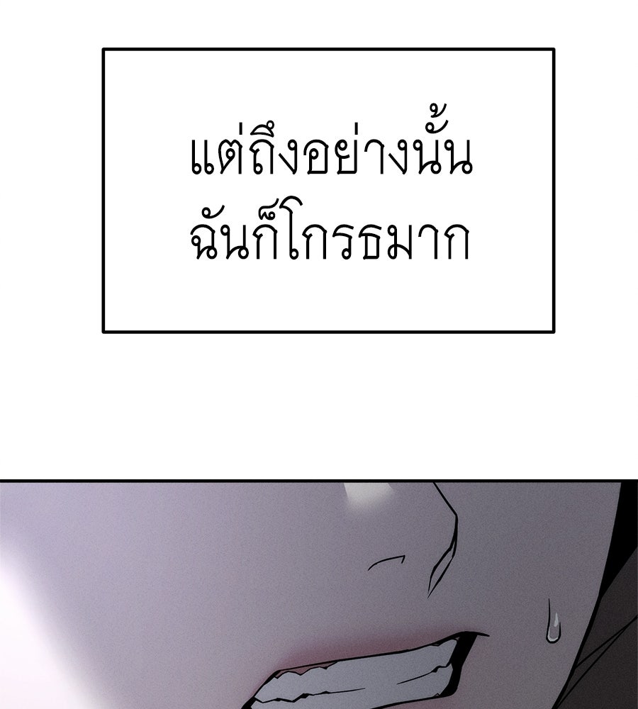 ปรารถนาตราบาป - หน้า 91