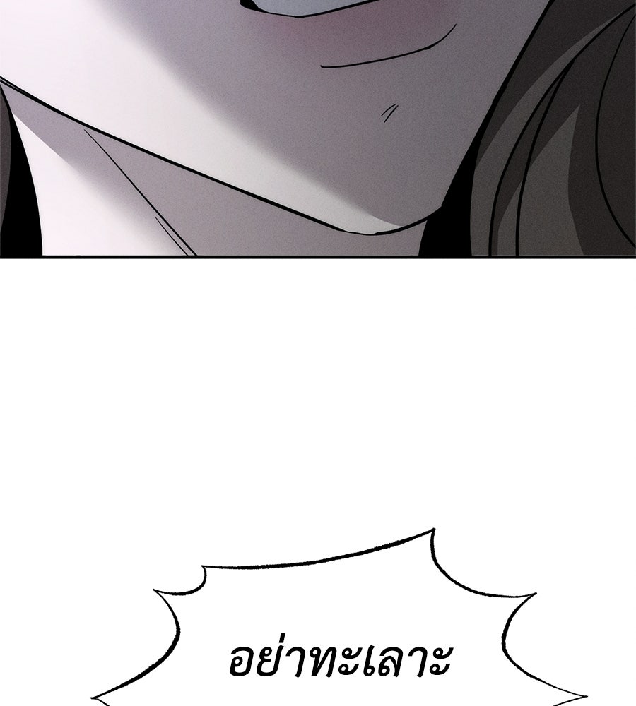ปรารถนาตราบาป - หน้า 92
