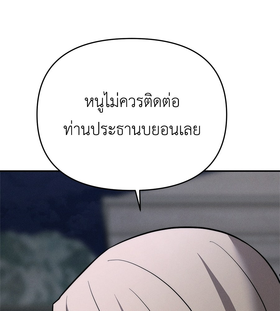 ปรารถนาตราบาป - หน้า 97