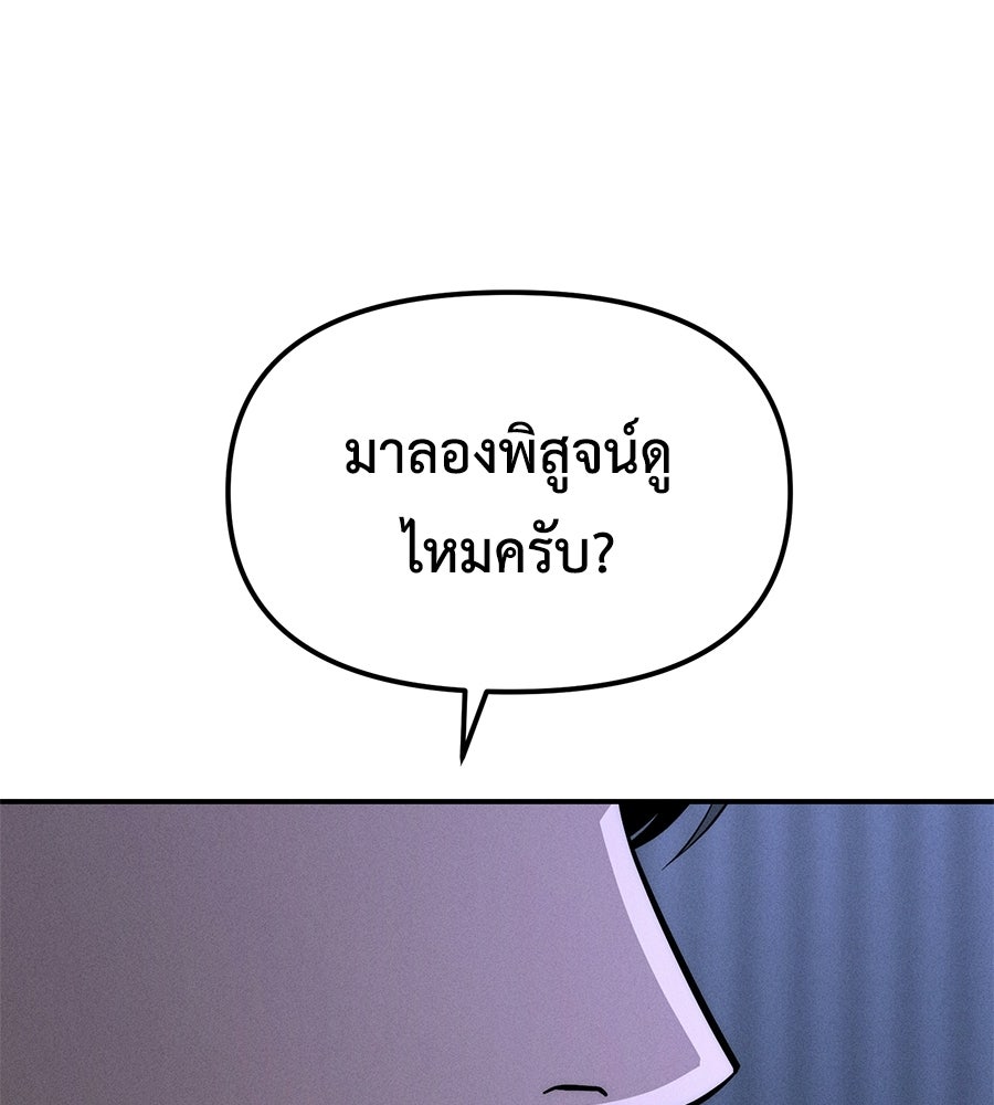 ปรารถนาตราบาป - หน้า 1