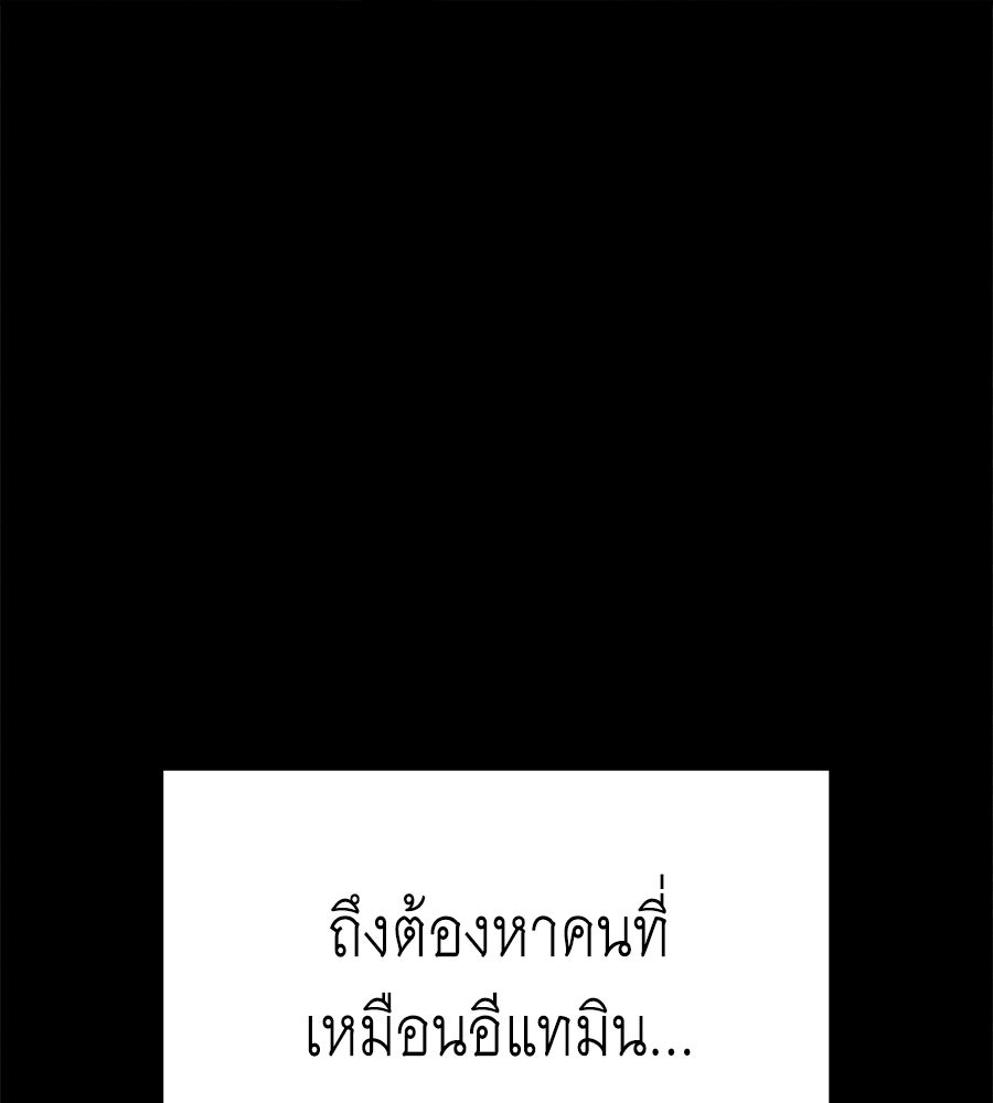 ปรารถนาตราบาป - หน้า 151