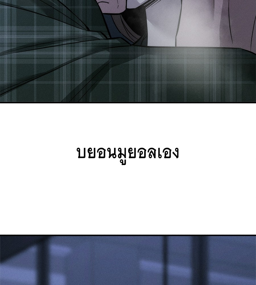 ปรารถนาตราบาป - หน้า 28