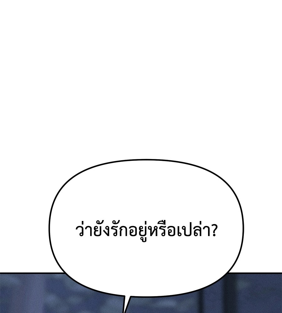 ปรารถนาตราบาป - หน้า 3