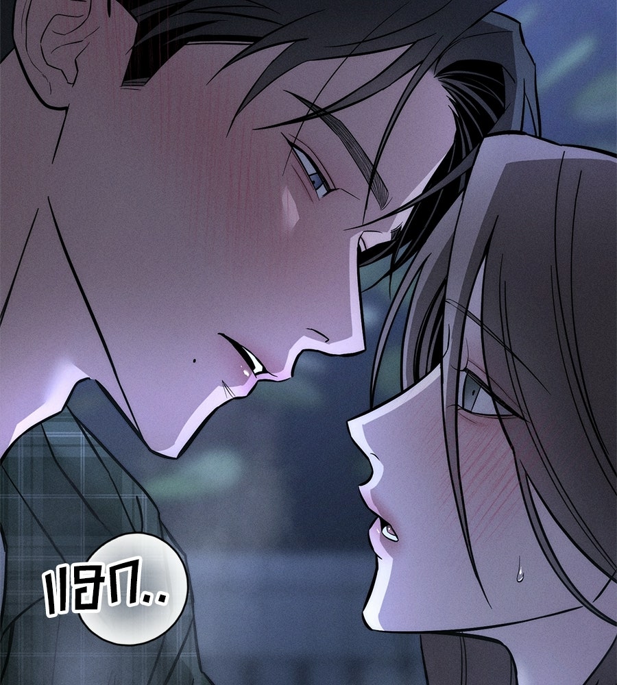 ปรารถนาตราบาป - หน้า 35