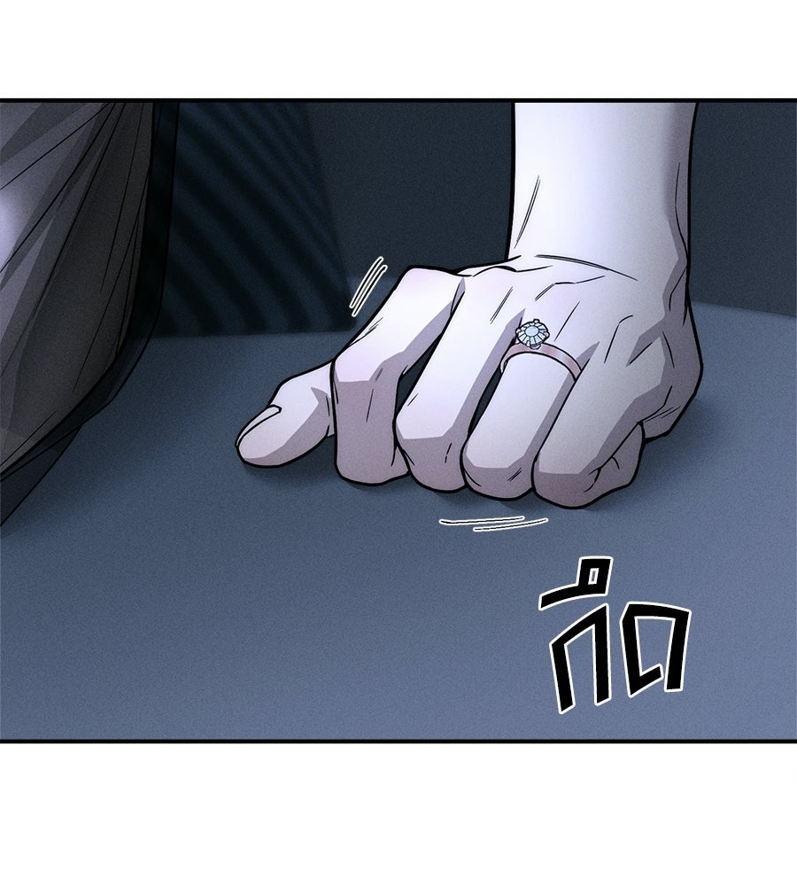 ปรารถนาตราบาป - หน้า 46