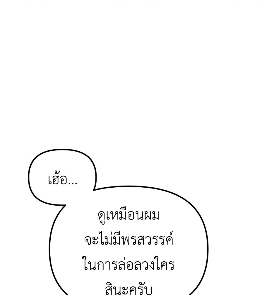 ปรารถนาตราบาป - หน้า 53