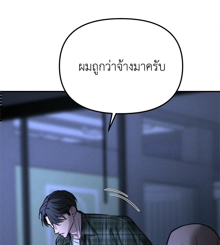 ปรารถนาตราบาป - หน้า 65