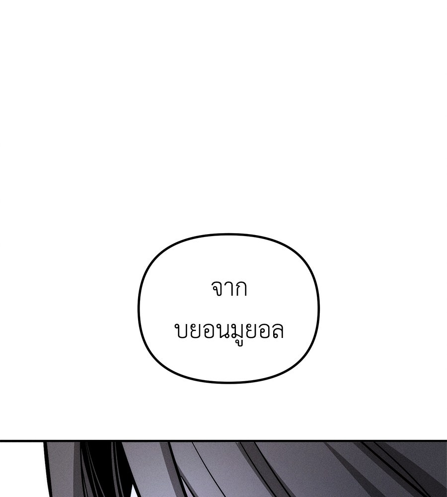 ปรารถนาตราบาป - หน้า 67