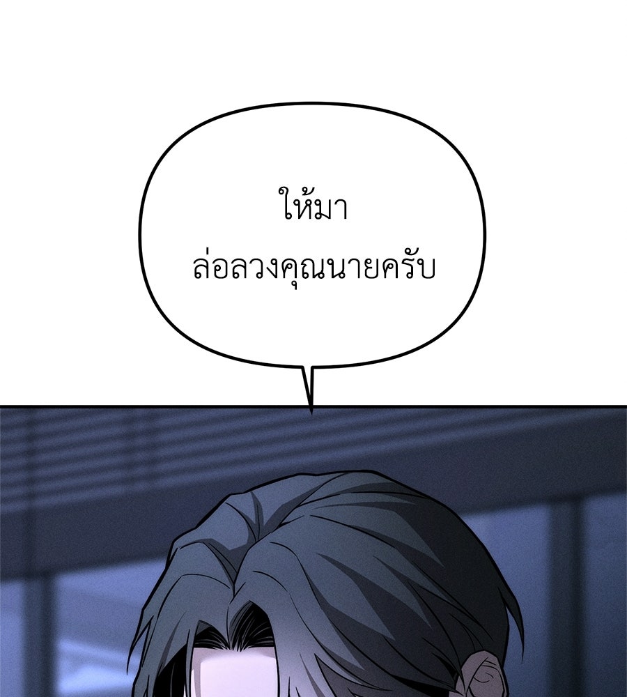 ปรารถนาตราบาป - หน้า 69