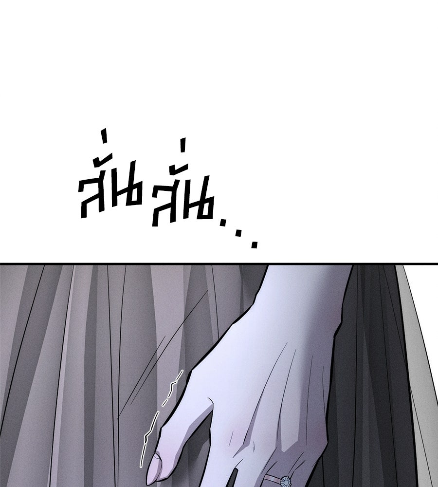 ปรารถนาตราบาป - หน้า 77