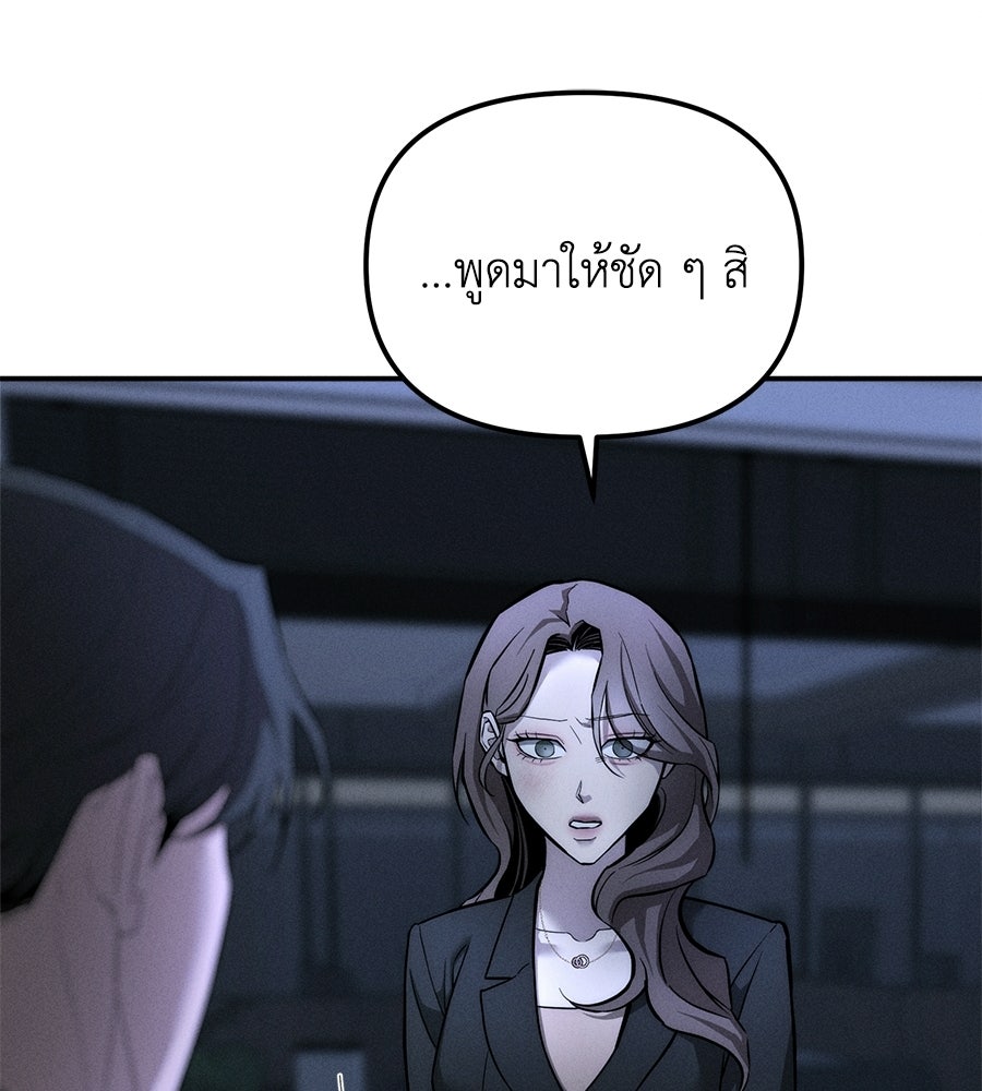 ปรารถนาตราบาป - หน้า 80