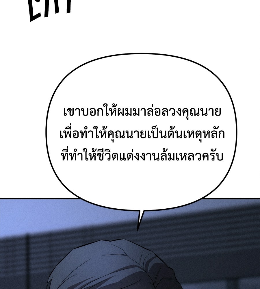 ปรารถนาตราบาป - หน้า 84