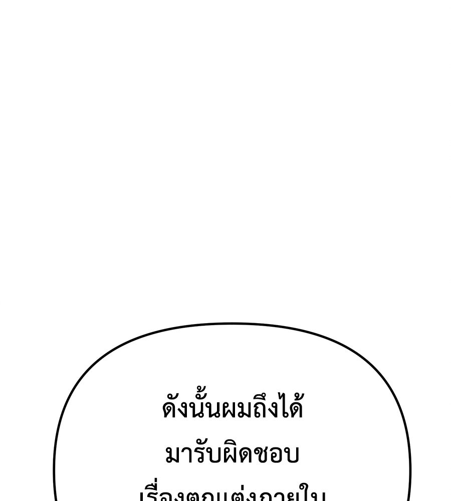 ปรารถนาตราบาป - หน้า 87