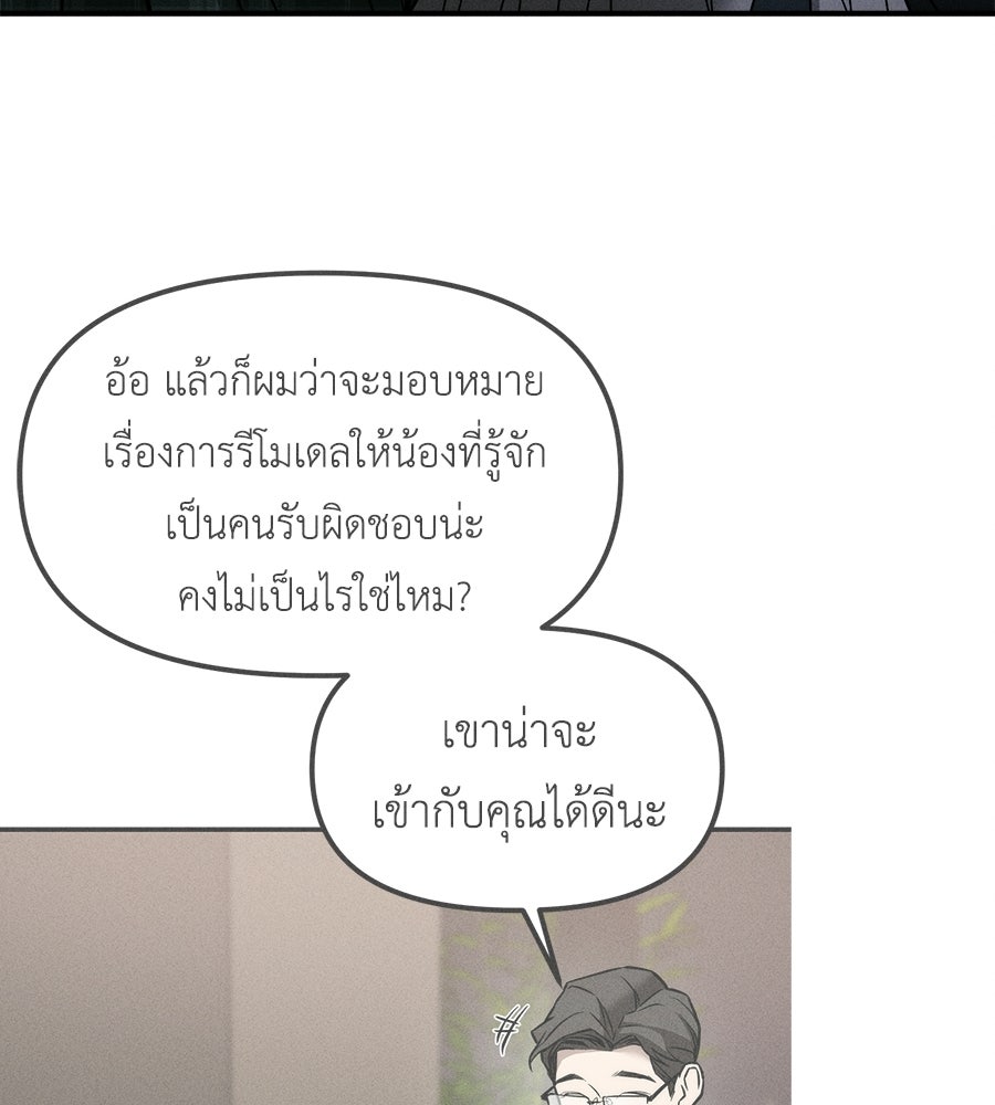 ปรารถนาตราบาป - หน้า 90