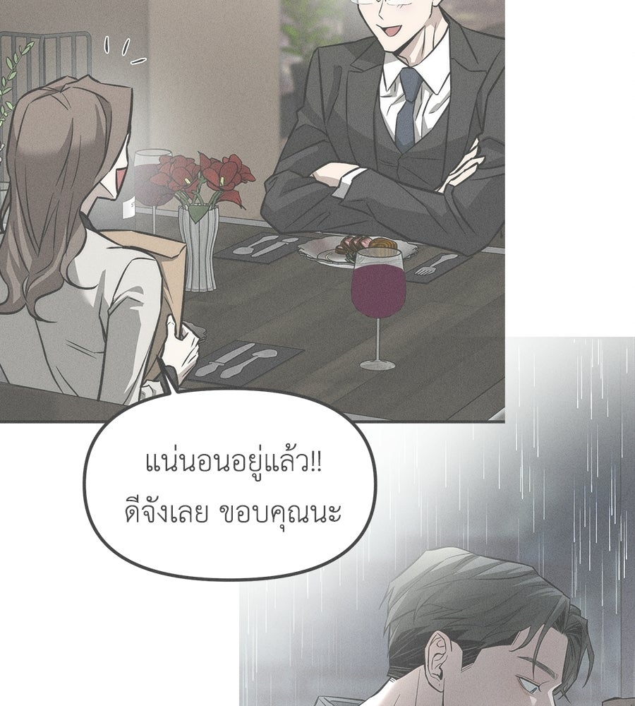 ปรารถนาตราบาป - หน้า 91