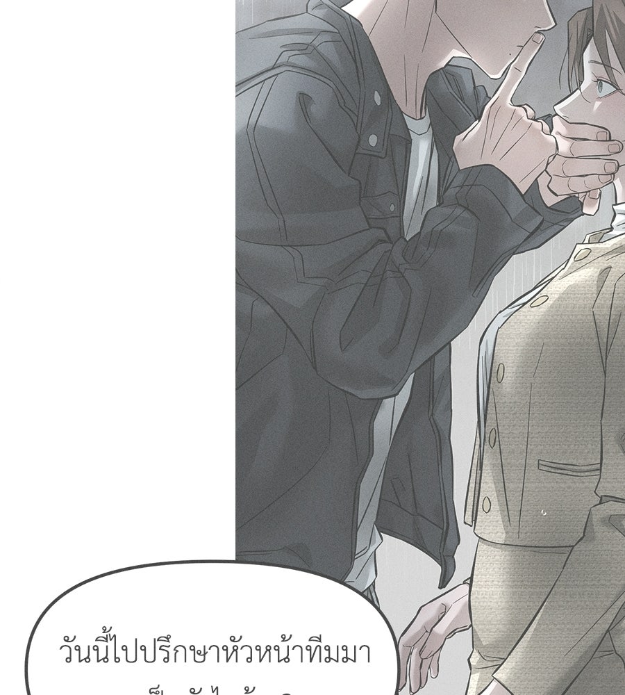ปรารถนาตราบาป - หน้า 92