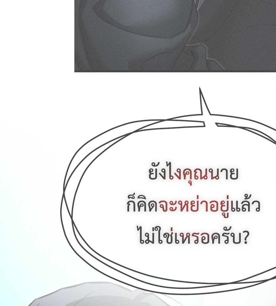 ปรารถนาตราบาป - หน้า 95